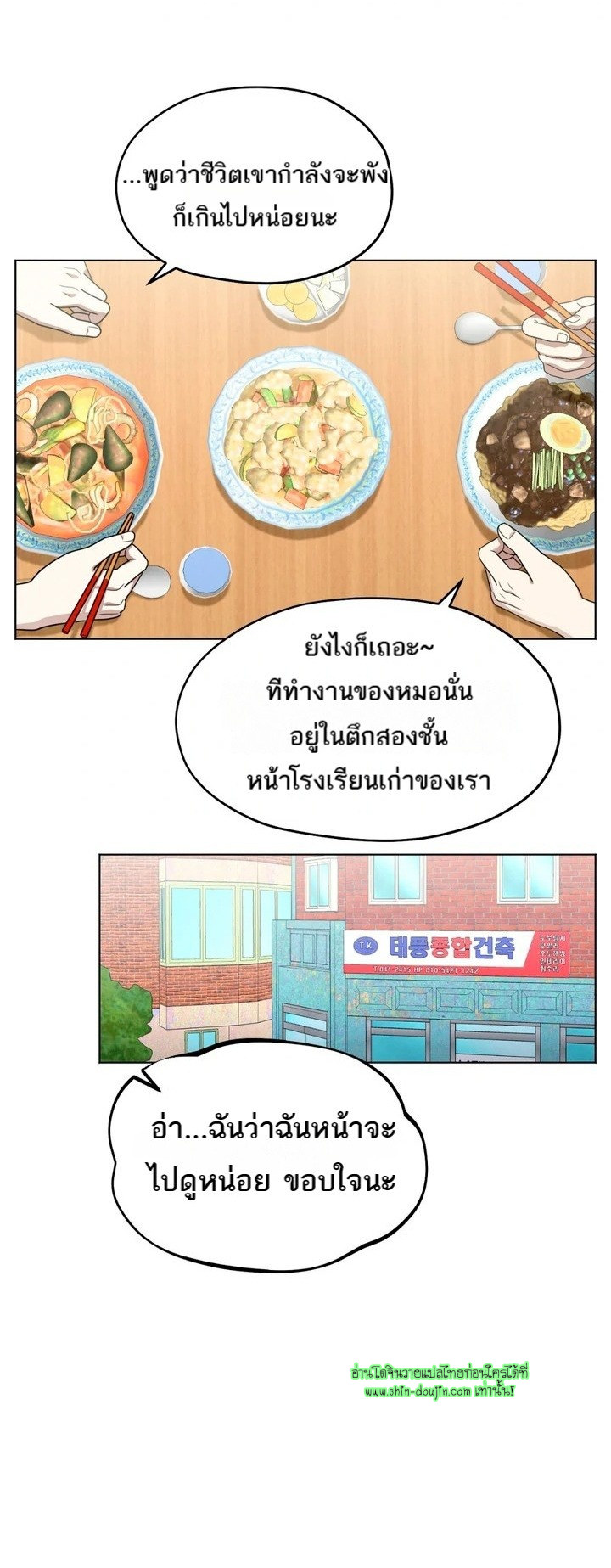 Heavy Rain Advisory EP 6